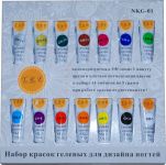 Краски гелевые в наборе YRE 14цв по 5мл